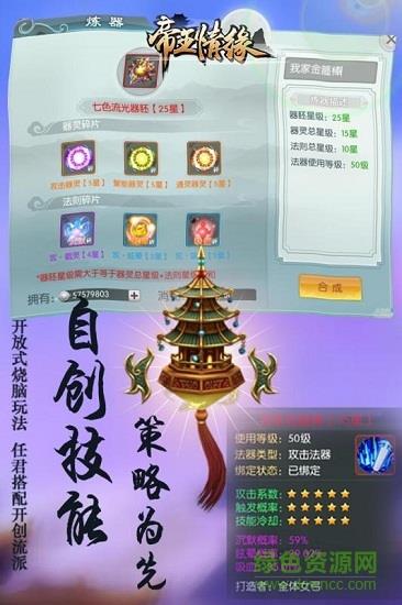 帝王情缘  v2018.01.17.14.59图1