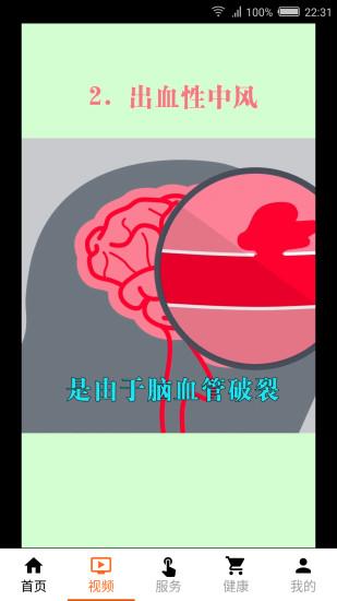 解忧宝  v4.1.0图1