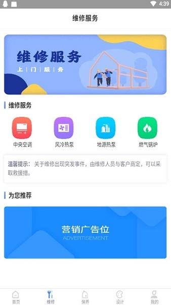 暖心速修  v0.0.12图2