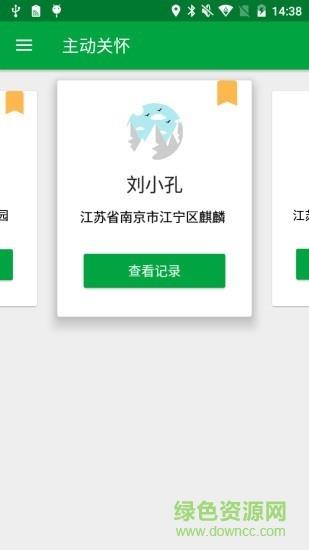 真幸福服务员端  v4.3.5.20220531图1