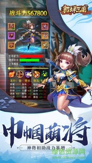 三国群雄逐鹿  v1.17.2图3