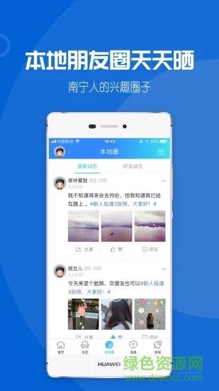 大南宁  v2.2图3