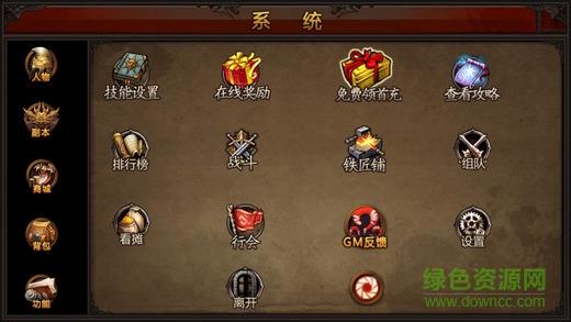 大叔传奇2  v1.0图2