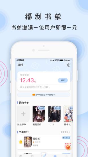 一纸小说  v3.05图4