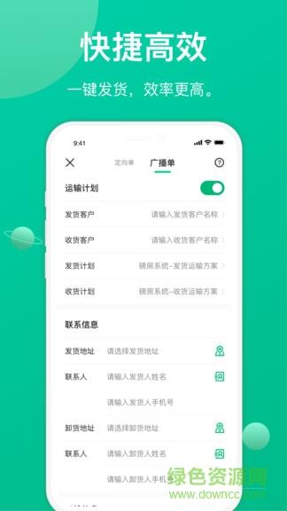 成丰货运货主版