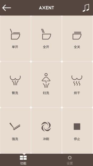 axent智控  v5.3.11图4
