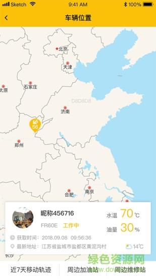 智能雷沃  v2.3.2图1