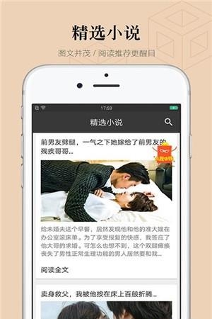 看书小说  v2.3.5图3