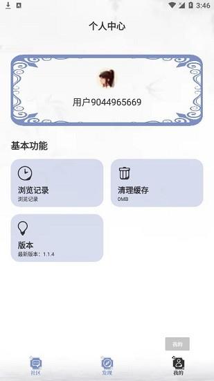 乐文小说网最新版  v1.1.4图1