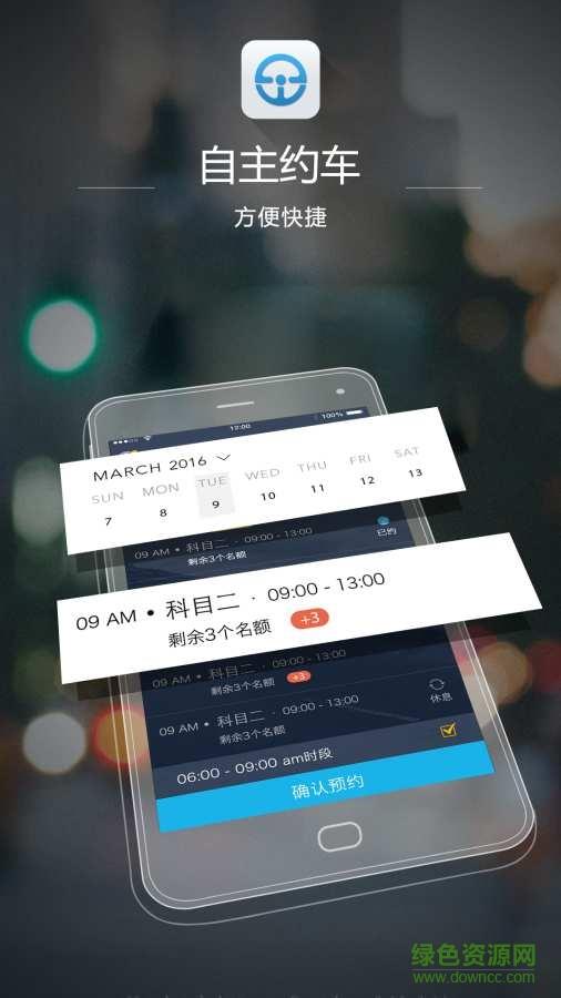 e学e驾