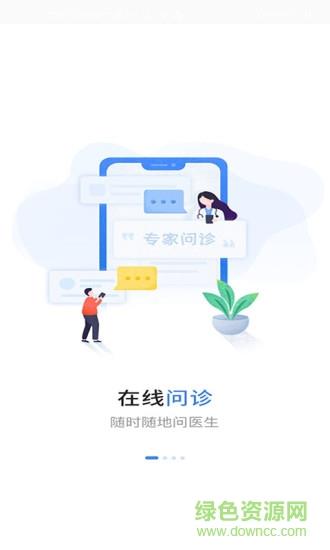 福建省妇幼公众版  v3.10.31图2