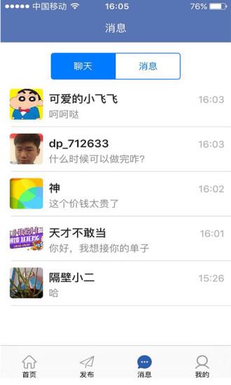 电圈众包