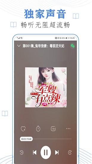 追书听免费小说大全  v12.0图4