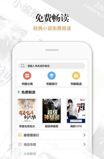 云栖小说  v1.0.0图3