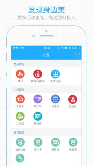 安庆论坛  v5.2.7图2