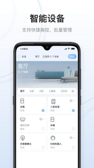 云邻e家  v2.9.0图2