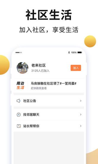 老来网人脸识别社保认证