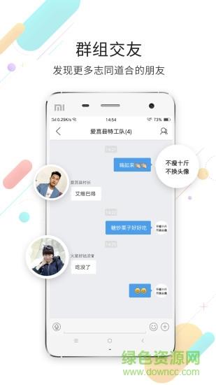 爱莒县  v5.3.6图1