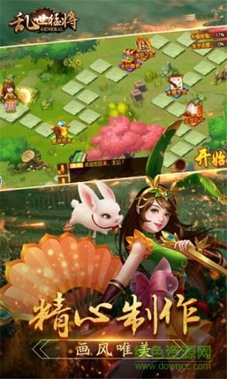 乱世猛将  v1.10.8图1