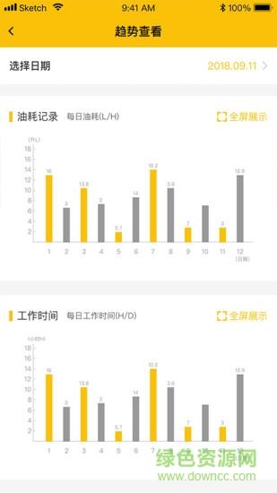 智能雷沃  v2.3.2图4