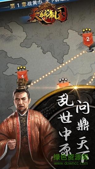 天骄帝国  v1.0.0图3