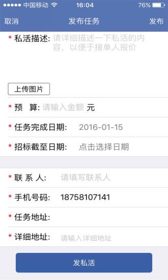 电圈众包  v5.6.5图1