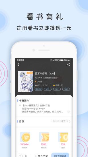 一纸小说  v3.05图2