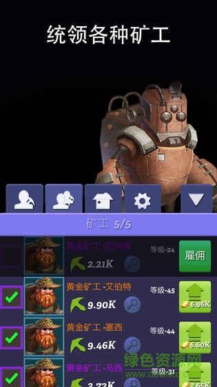 挖矿传说手游  v2.15图1