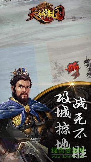 天骄帝国  v1.0.0图4