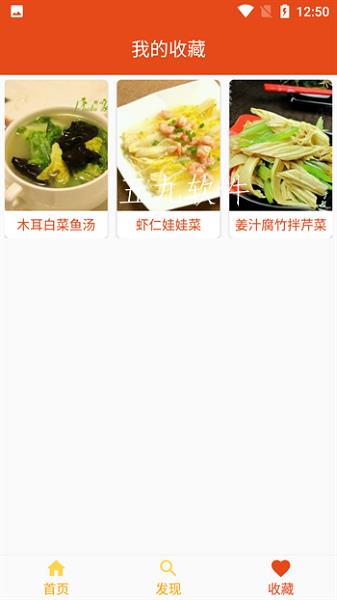 炎学味美  v1.01图1