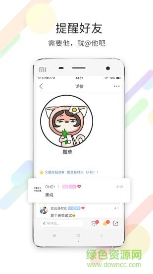 爱莒县  v5.3.6图2