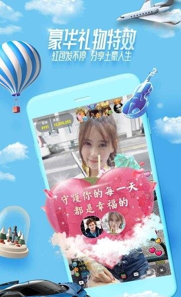 美播直播  v2.5.0图1