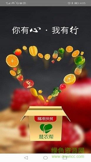 慧农帮  v2.4.1图3