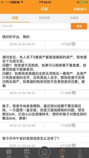 互助卖房  v4.11.6图1