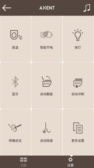 axent智控  v5.3.11图2