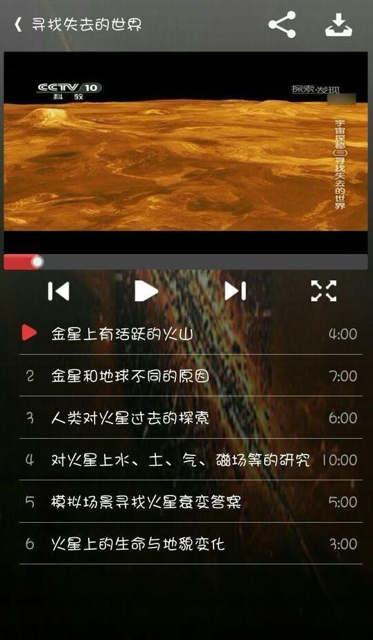 微学习中心  v3.3.1图4