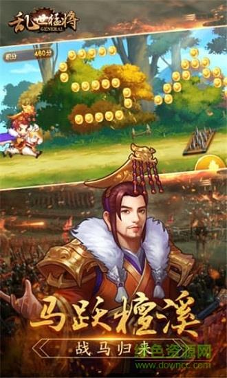 乱世猛将  v1.10.8图4