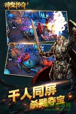 oppo版神鬼传奇  v1.0.0.12图1