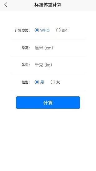 生活助手  v1.2图2