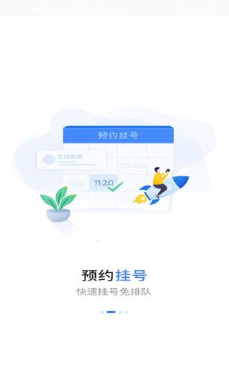 福建省妇幼公众版  v3.10.31图3