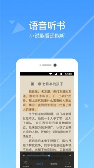 热门小说阅读  v3.6.3图4