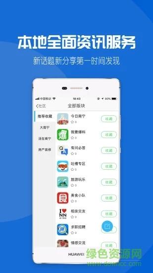 大南宁  v2.2图4