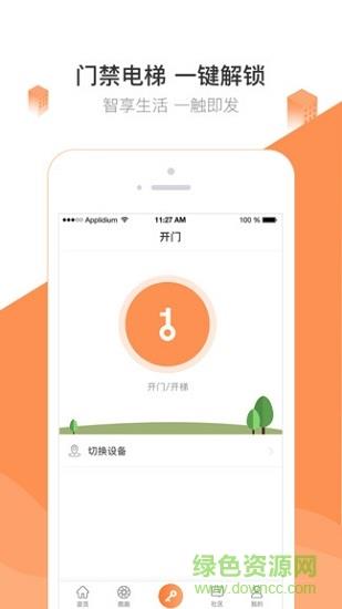 掌居宝  v2.3.7图1