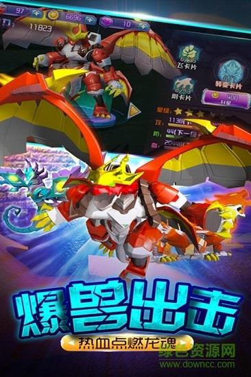 爆兽猎人之龙魂觉醒  v1.0.0图1