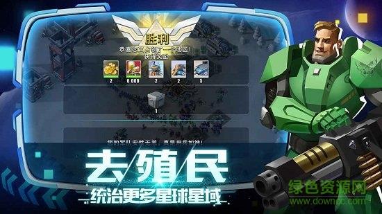 抢个星球当领主  v2.3.152图3