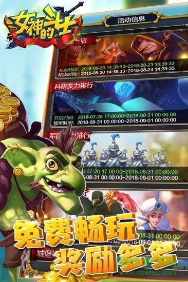 女神的斗士  v1.6图3