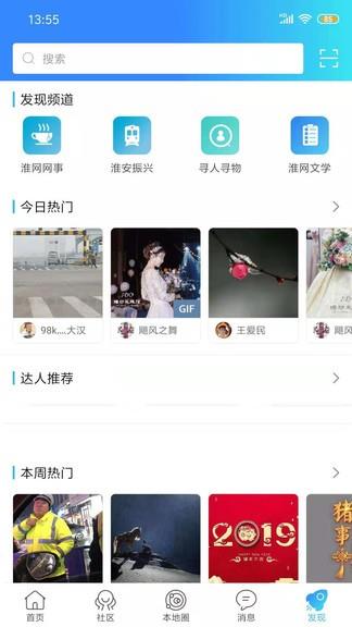 淮水安澜  v5.4.2.4图3