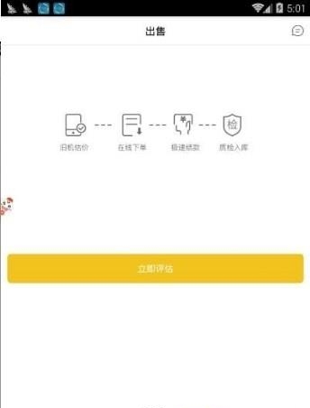 ep信用回收免费版  v1.0图3