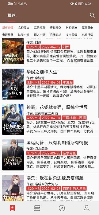 司机听书  v1.0.4.0图3