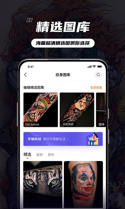 纹身大咖